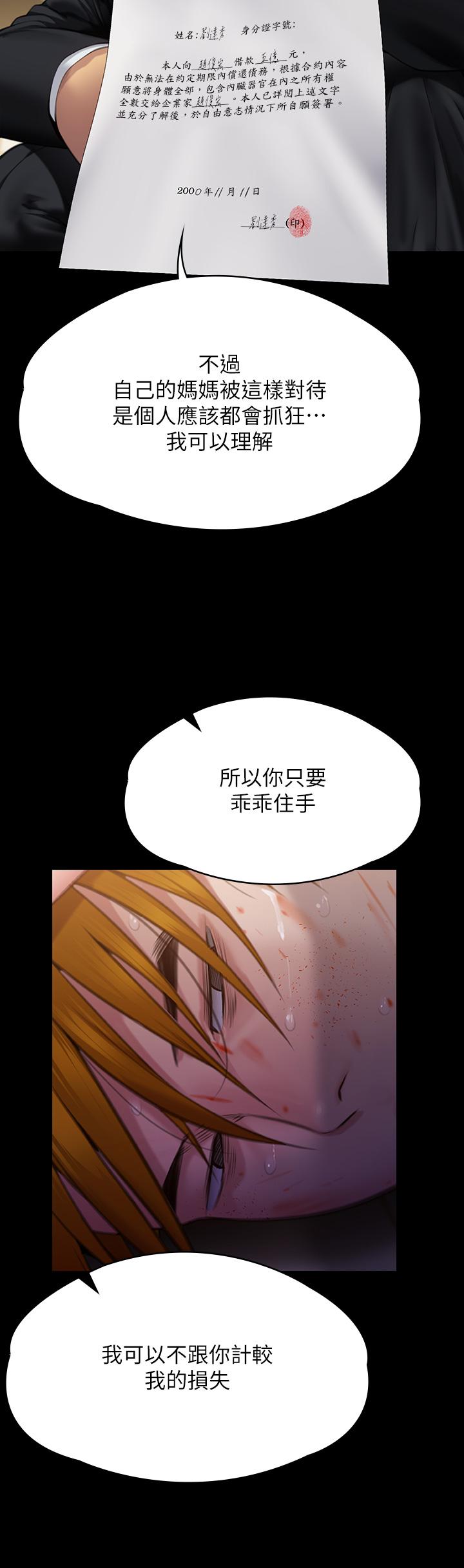 韩国漫画傀儡韩漫_傀儡-第295话-刘达秀悽惨的下场在线免费阅读-韩国漫画-第36张图片