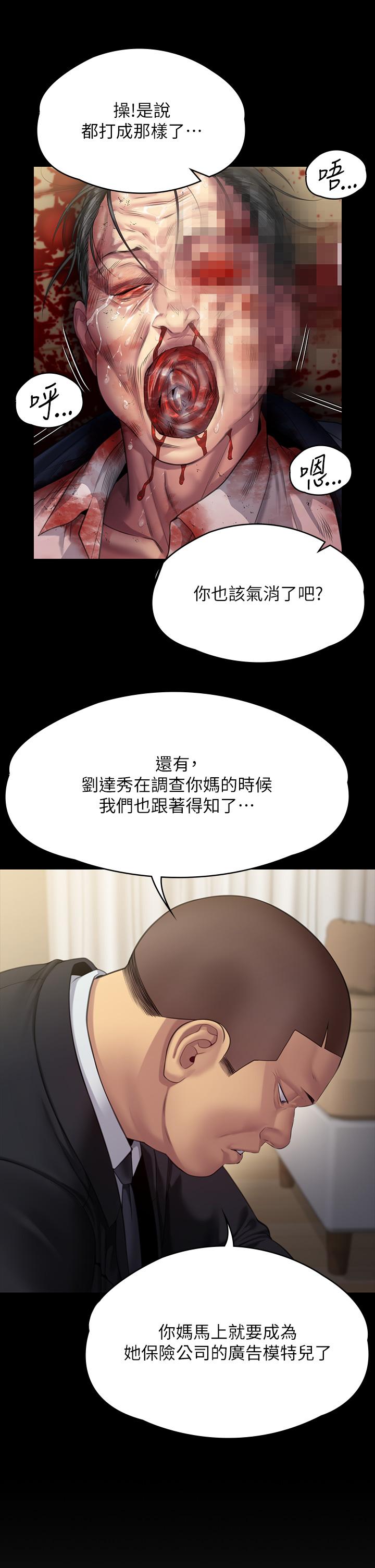 韩国漫画傀儡韩漫_傀儡-第295话-刘达秀悽惨的下场在线免费阅读-韩国漫画-第37张图片