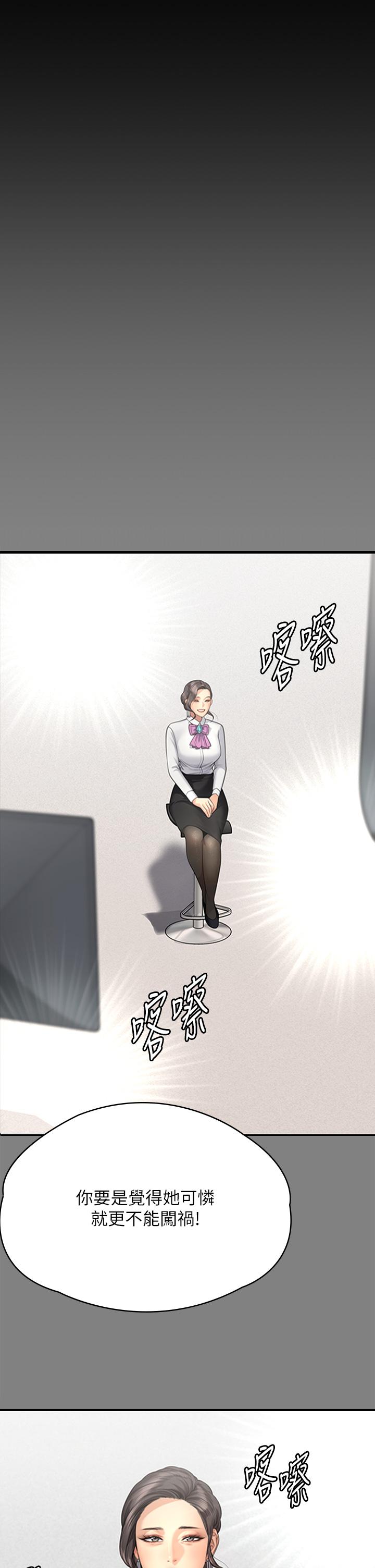 韩国漫画傀儡韩漫_傀儡-第295话-刘达秀悽惨的下场在线免费阅读-韩国漫画-第38张图片