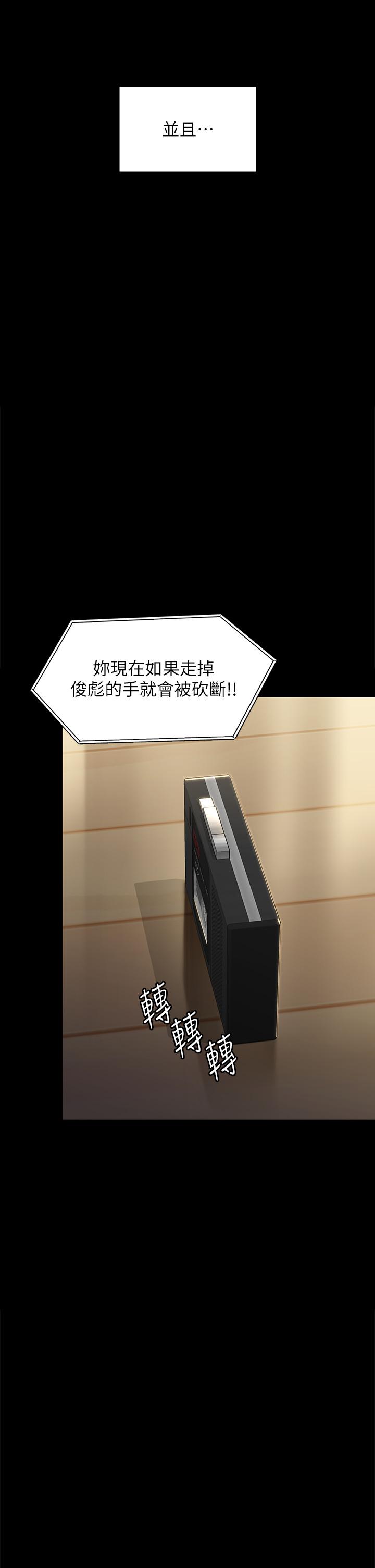 韩国漫画傀儡韩漫_傀儡-第295话-刘达秀悽惨的下场在线免费阅读-韩国漫画-第48张图片
