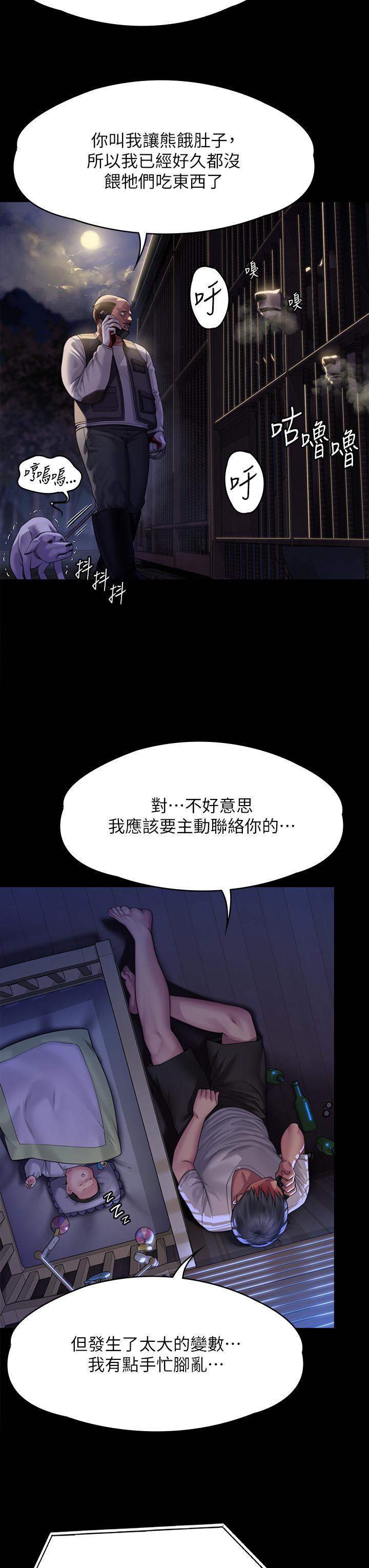韩国漫画傀儡韩漫_傀儡-第295话-刘达秀悽惨的下场在线免费阅读-韩国漫画-第56张图片