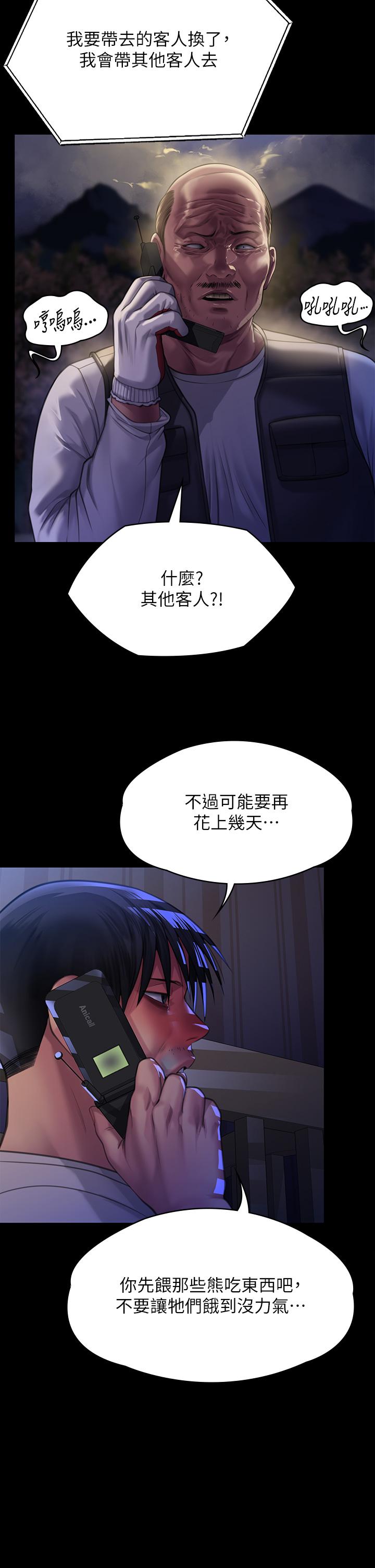 韩国漫画傀儡韩漫_傀儡-第295话-刘达秀悽惨的下场在线免费阅读-韩国漫画-第57张图片