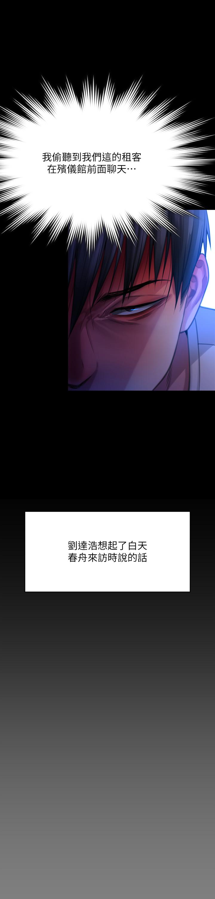 韩国漫画傀儡韩漫_傀儡-第295话-刘达秀悽惨的下场在线免费阅读-韩国漫画-第58张图片