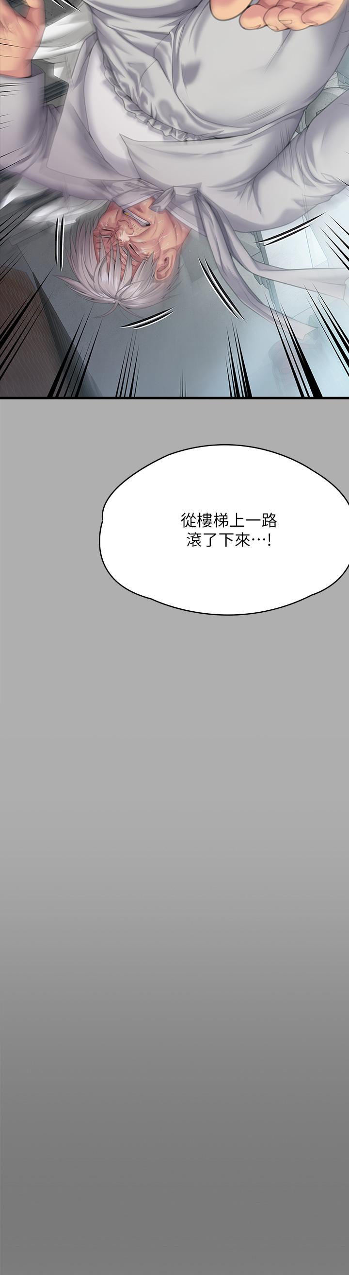 韩国漫画傀儡韩漫_傀儡-第295话-刘达秀悽惨的下场在线免费阅读-韩国漫画-第62张图片