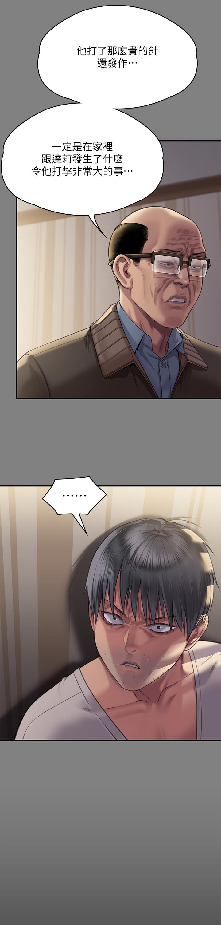 韩国漫画傀儡韩漫_傀儡-第295话-刘达秀悽惨的下场在线免费阅读-韩国漫画-第63张图片