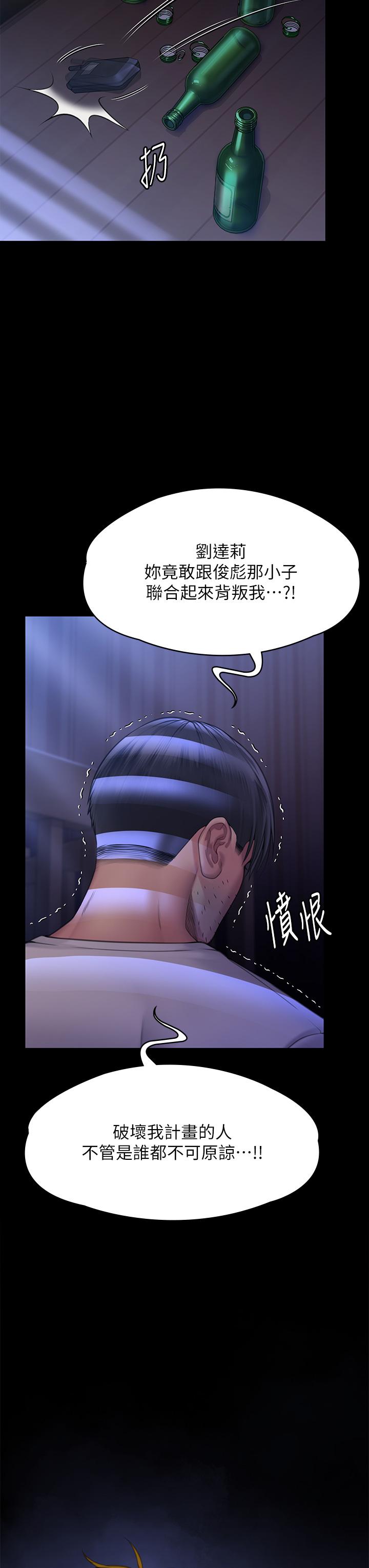 韩国漫画傀儡韩漫_傀儡-第295话-刘达秀悽惨的下场在线免费阅读-韩国漫画-第65张图片