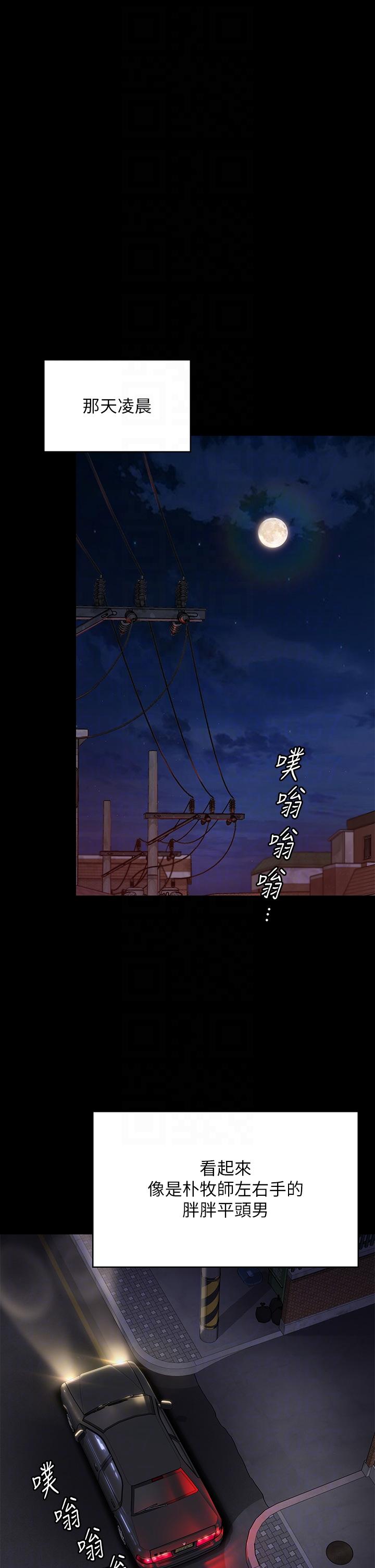 韩国漫画傀儡韩漫_傀儡-第296话-我爸的手是谁砍断的？在线免费阅读-韩国漫画-第6张图片