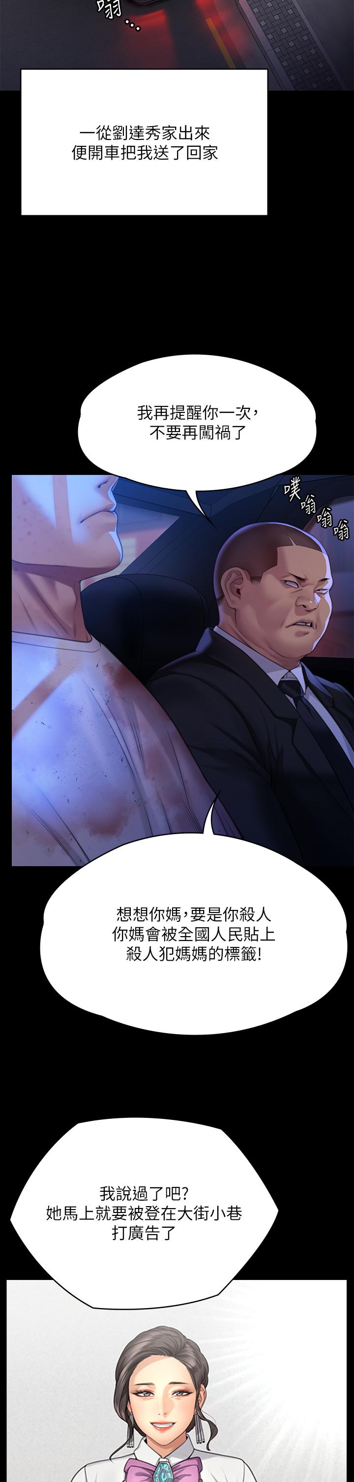 韩国漫画傀儡韩漫_傀儡-第296话-我爸的手是谁砍断的？在线免费阅读-韩国漫画-第7张图片