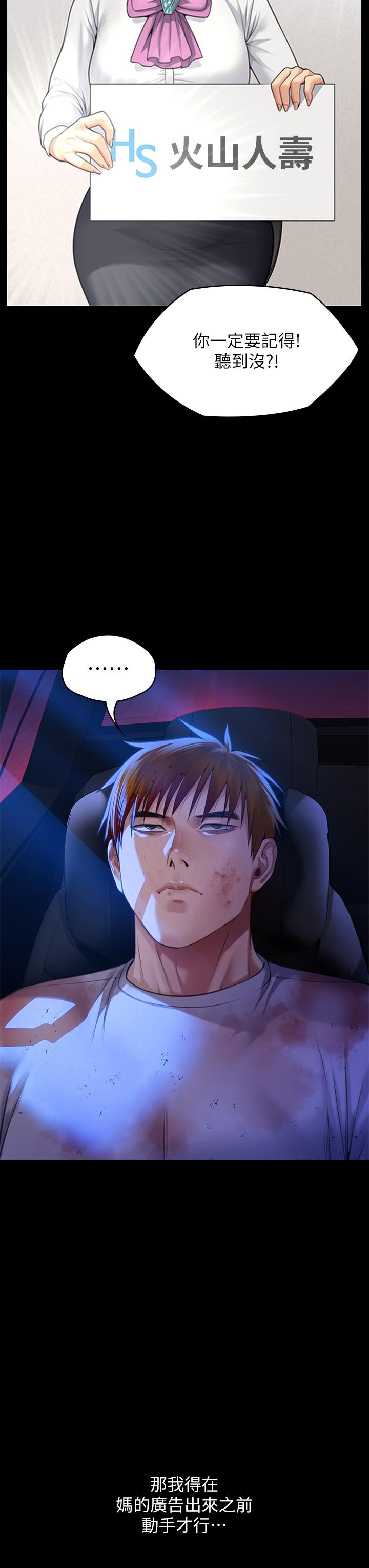 韩国漫画傀儡韩漫_傀儡-第296话-我爸的手是谁砍断的？在线免费阅读-韩国漫画-第8张图片