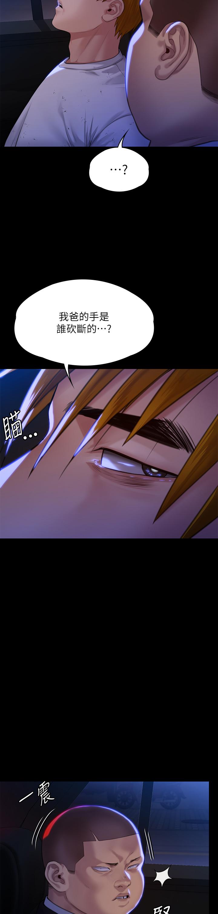 韩国漫画傀儡韩漫_傀儡-第296话-我爸的手是谁砍断的？在线免费阅读-韩国漫画-第12张图片