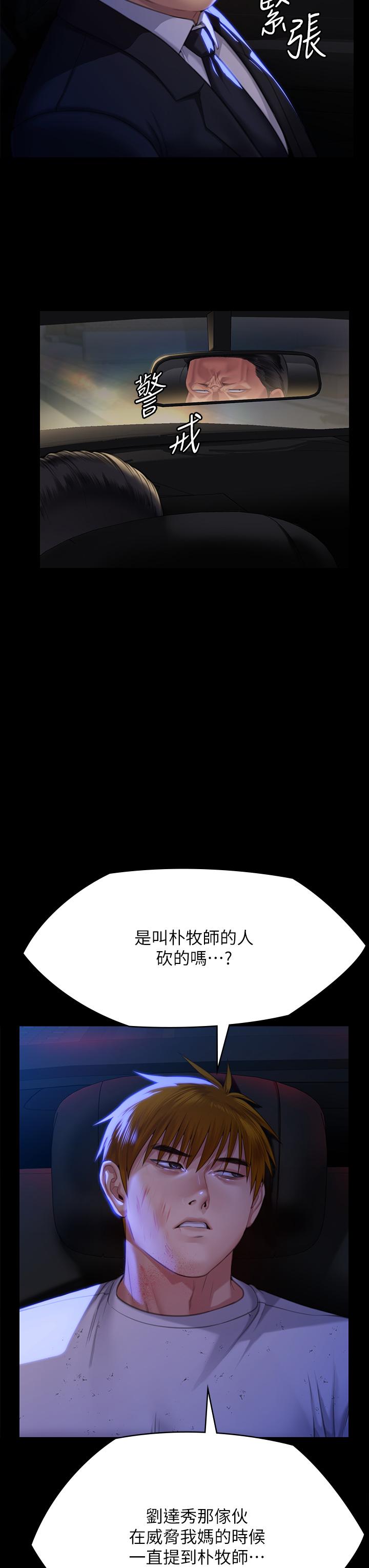 韩国漫画傀儡韩漫_傀儡-第296话-我爸的手是谁砍断的？在线免费阅读-韩国漫画-第13张图片