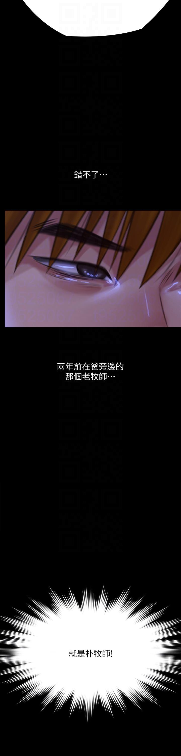 韩国漫画傀儡韩漫_傀儡-第296话-我爸的手是谁砍断的？在线免费阅读-韩国漫画-第14张图片