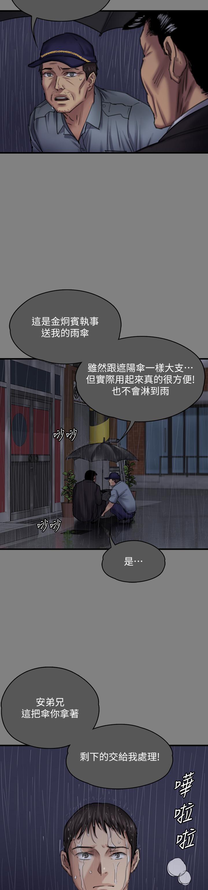 韩国漫画傀儡韩漫_傀儡-第296话-我爸的手是谁砍断的？在线免费阅读-韩国漫画-第16张图片