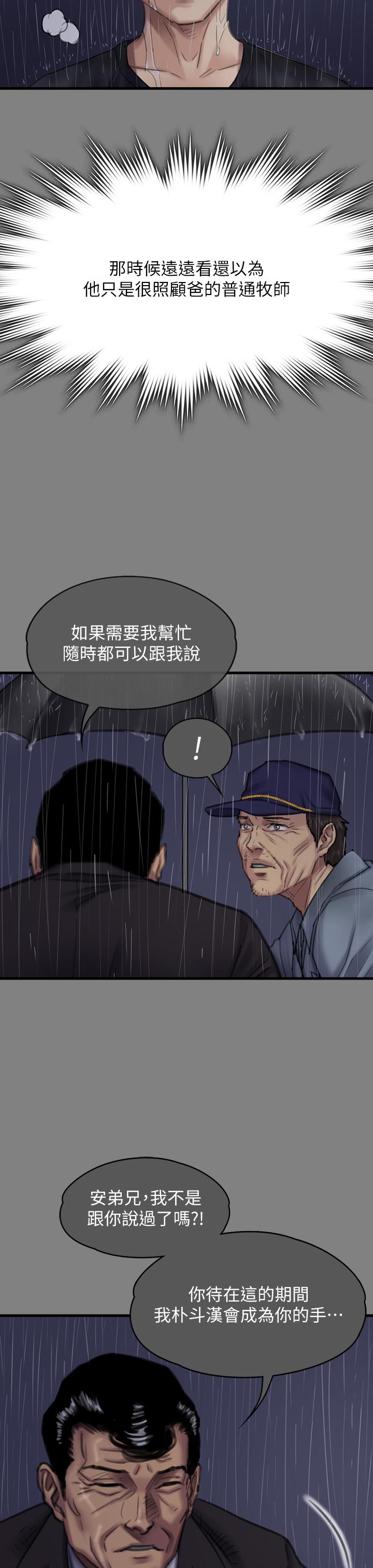 韩国漫画傀儡韩漫_傀儡-第296话-我爸的手是谁砍断的？在线免费阅读-韩国漫画-第17张图片