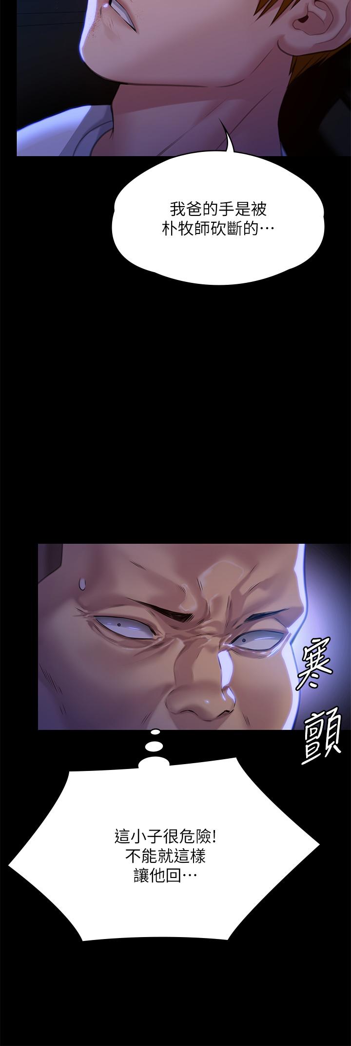 韩国漫画傀儡韩漫_傀儡-第296话-我爸的手是谁砍断的？在线免费阅读-韩国漫画-第21张图片