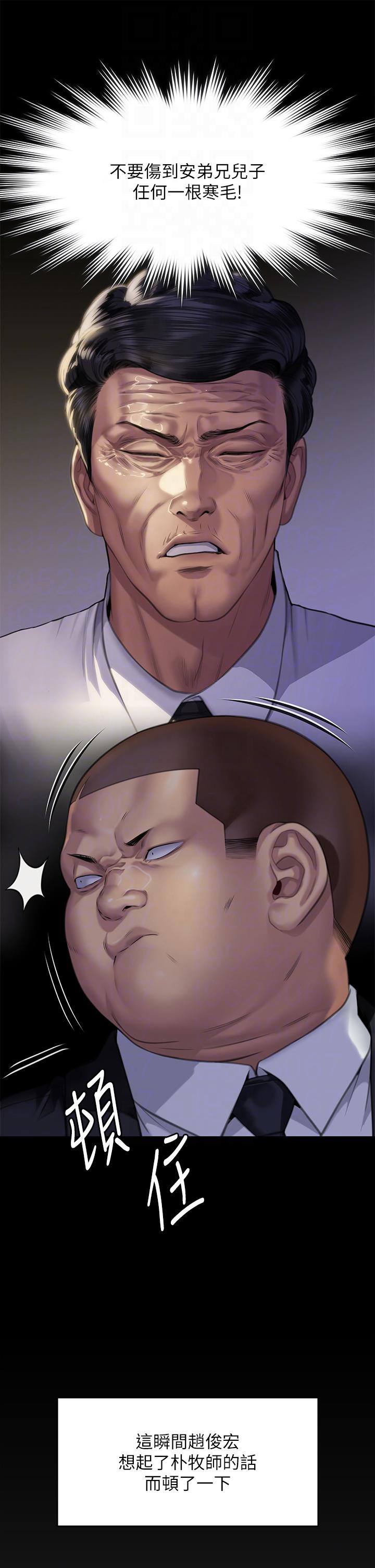 韩国漫画傀儡韩漫_傀儡-第296话-我爸的手是谁砍断的？在线免费阅读-韩国漫画-第22张图片