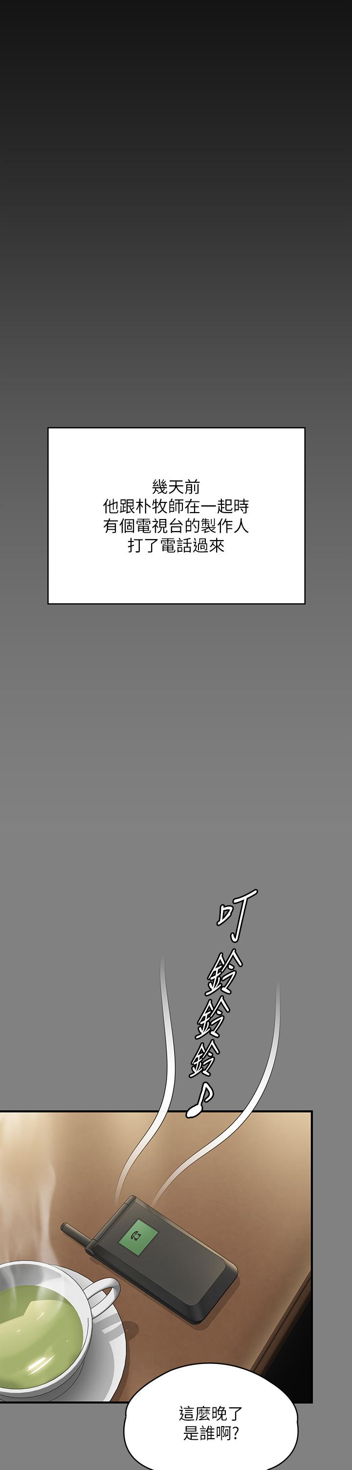 韩国漫画傀儡韩漫_傀儡-第296话-我爸的手是谁砍断的？在线免费阅读-韩国漫画-第23张图片