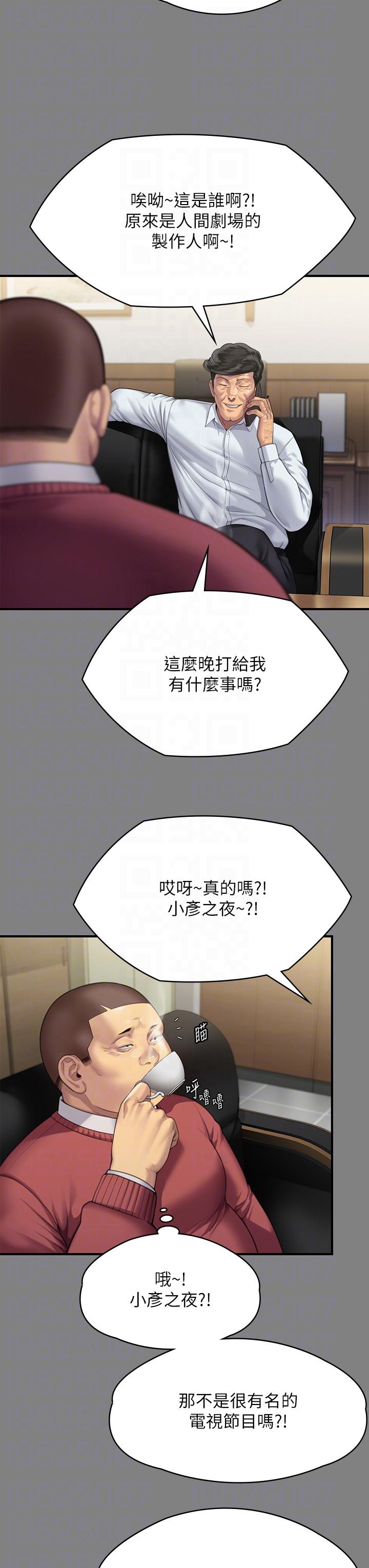 韩国漫画傀儡韩漫_傀儡-第296话-我爸的手是谁砍断的？在线免费阅读-韩国漫画-第24张图片