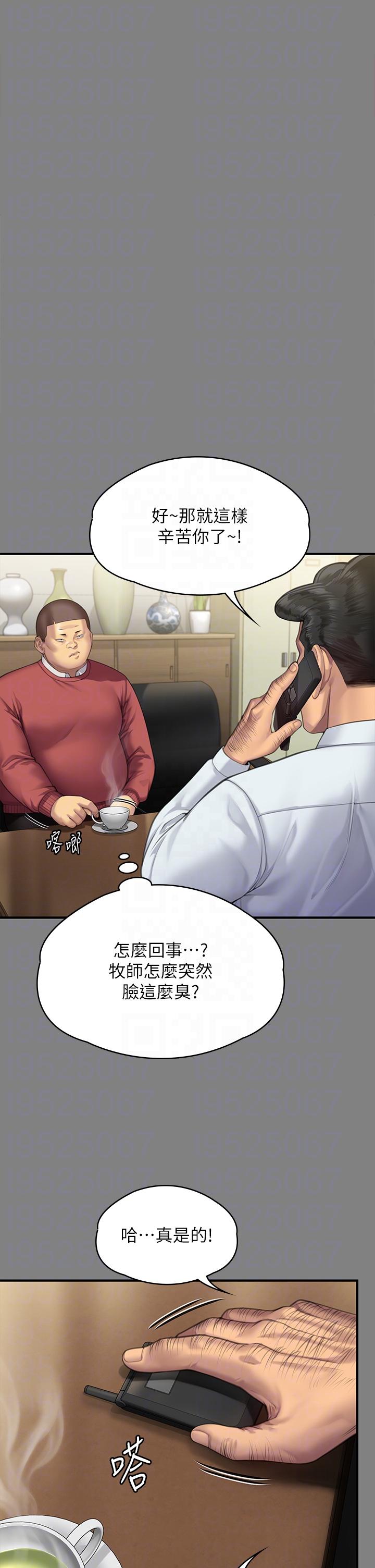 韩国漫画傀儡韩漫_傀儡-第296话-我爸的手是谁砍断的？在线免费阅读-韩国漫画-第26张图片