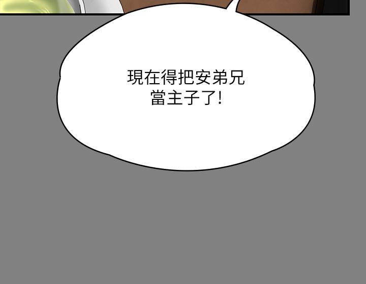韩国漫画傀儡韩漫_傀儡-第296话-我爸的手是谁砍断的？在线免费阅读-韩国漫画-第27张图片