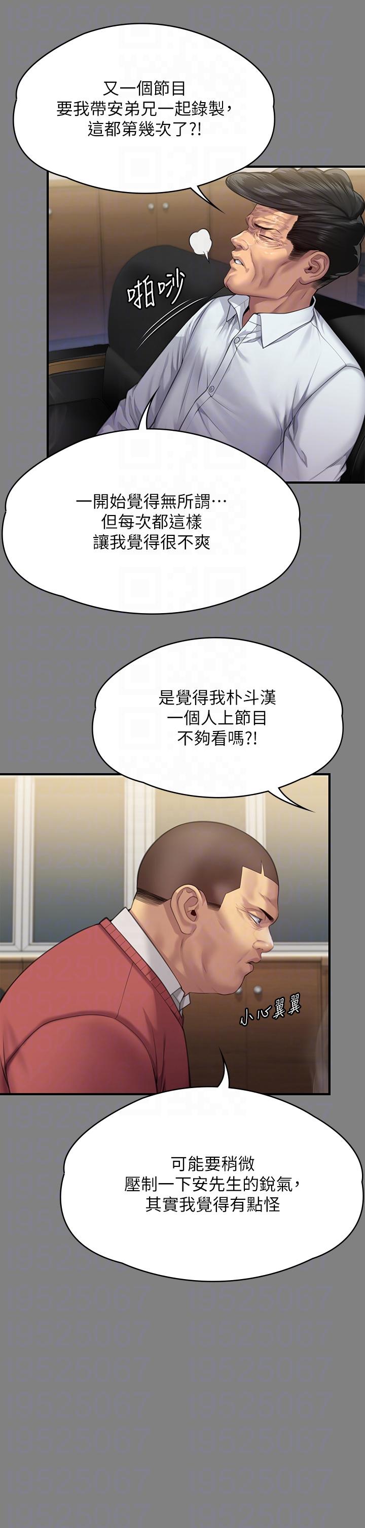 韩国漫画傀儡韩漫_傀儡-第296话-我爸的手是谁砍断的？在线免费阅读-韩国漫画-第28张图片