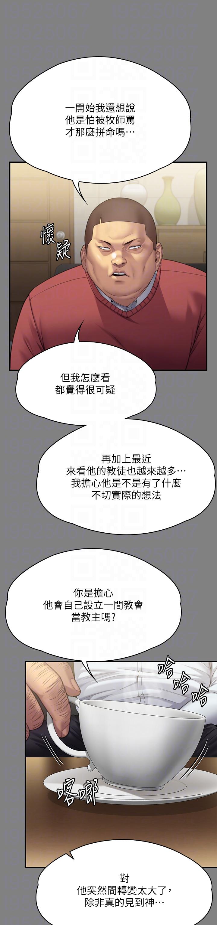 韩国漫画傀儡韩漫_傀儡-第296话-我爸的手是谁砍断的？在线免费阅读-韩国漫画-第30张图片
