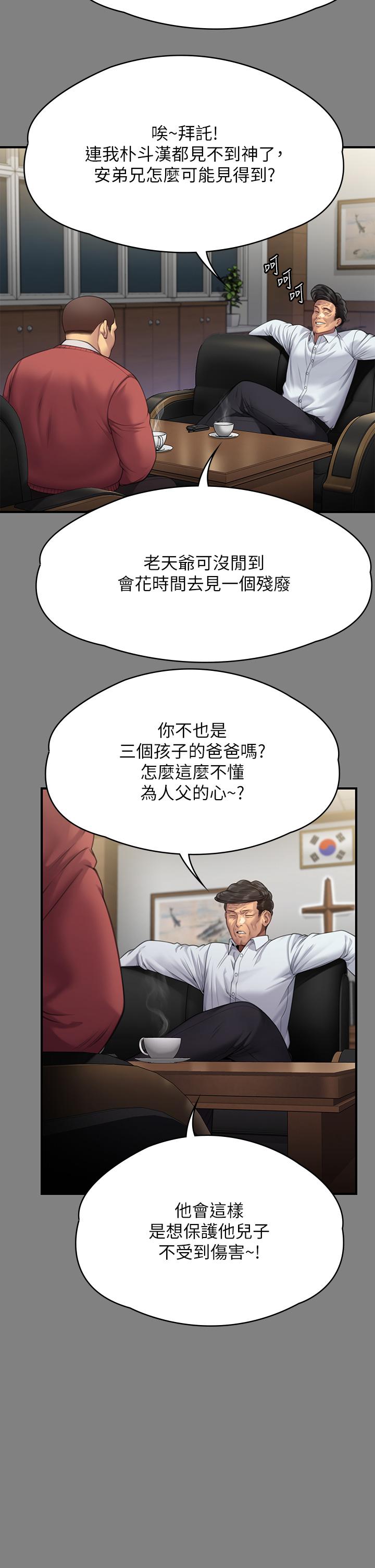 韩国漫画傀儡韩漫_傀儡-第296话-我爸的手是谁砍断的？在线免费阅读-韩国漫画-第31张图片