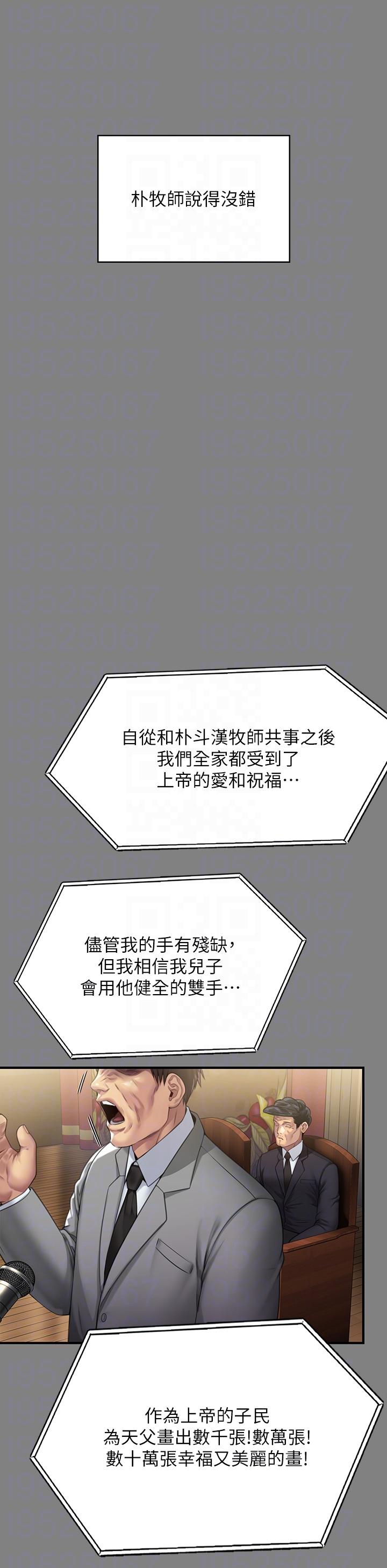 韩国漫画傀儡韩漫_傀儡-第296话-我爸的手是谁砍断的？在线免费阅读-韩国漫画-第32张图片