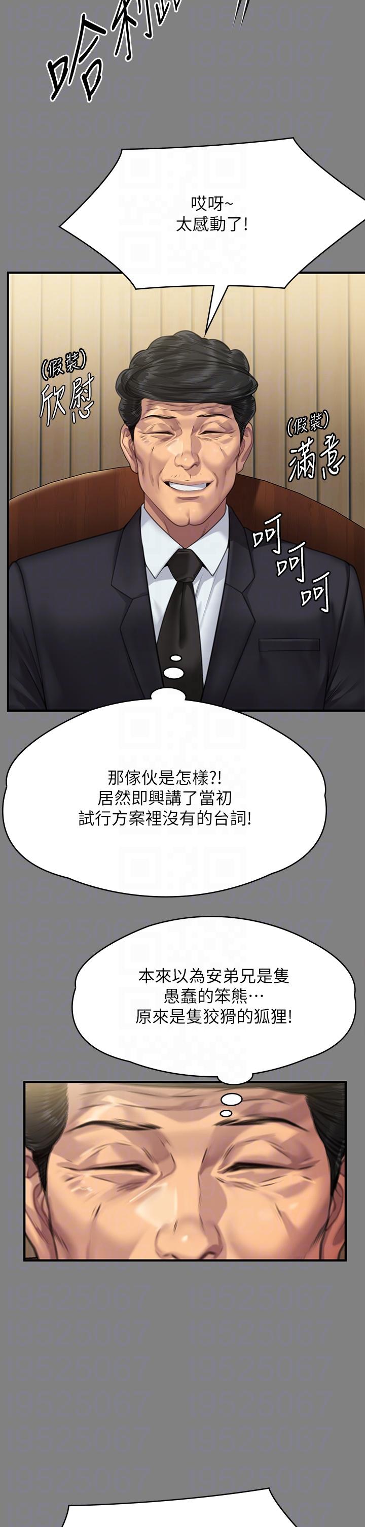 韩国漫画傀儡韩漫_傀儡-第296话-我爸的手是谁砍断的？在线免费阅读-韩国漫画-第34张图片