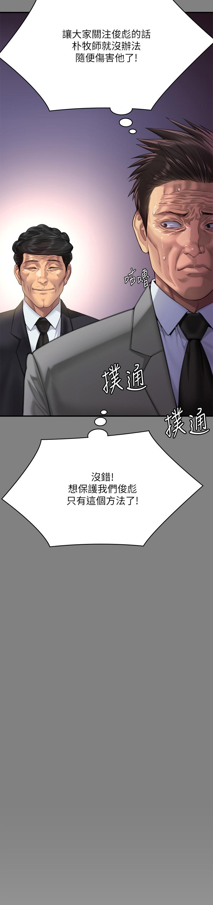 韩国漫画傀儡韩漫_傀儡-第296话-我爸的手是谁砍断的？在线免费阅读-韩国漫画-第35张图片