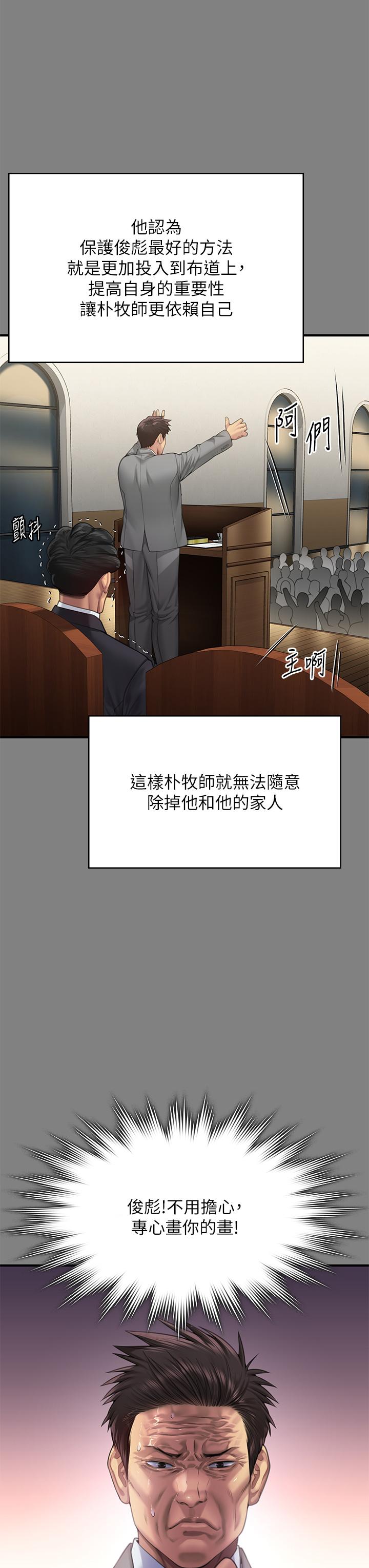 韩国漫画傀儡韩漫_傀儡-第296话-我爸的手是谁砍断的？在线免费阅读-韩国漫画-第41张图片