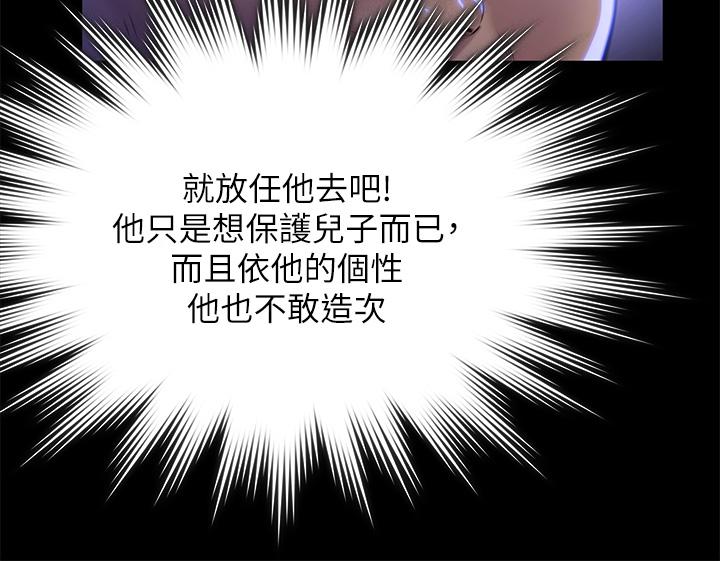 韩国漫画傀儡韩漫_傀儡-第296话-我爸的手是谁砍断的？在线免费阅读-韩国漫画-第43张图片