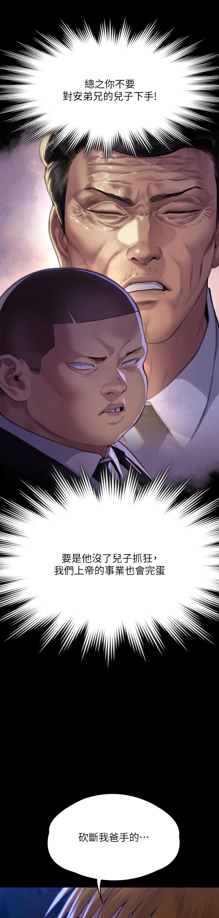 韩国漫画傀儡韩漫_傀儡-第296话-我爸的手是谁砍断的？在线免费阅读-韩国漫画-第44张图片