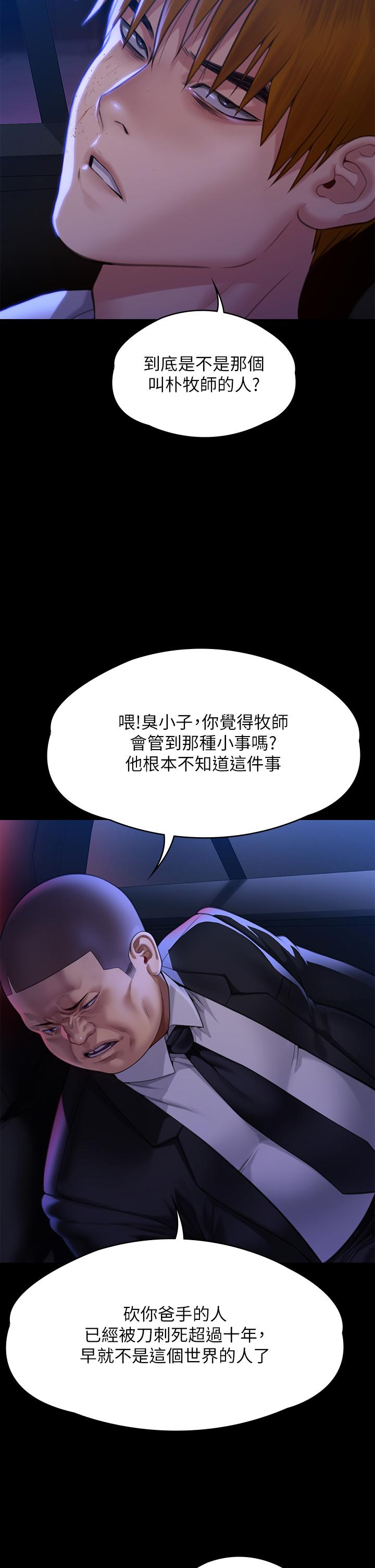 韩国漫画傀儡韩漫_傀儡-第296话-我爸的手是谁砍断的？在线免费阅读-韩国漫画-第45张图片