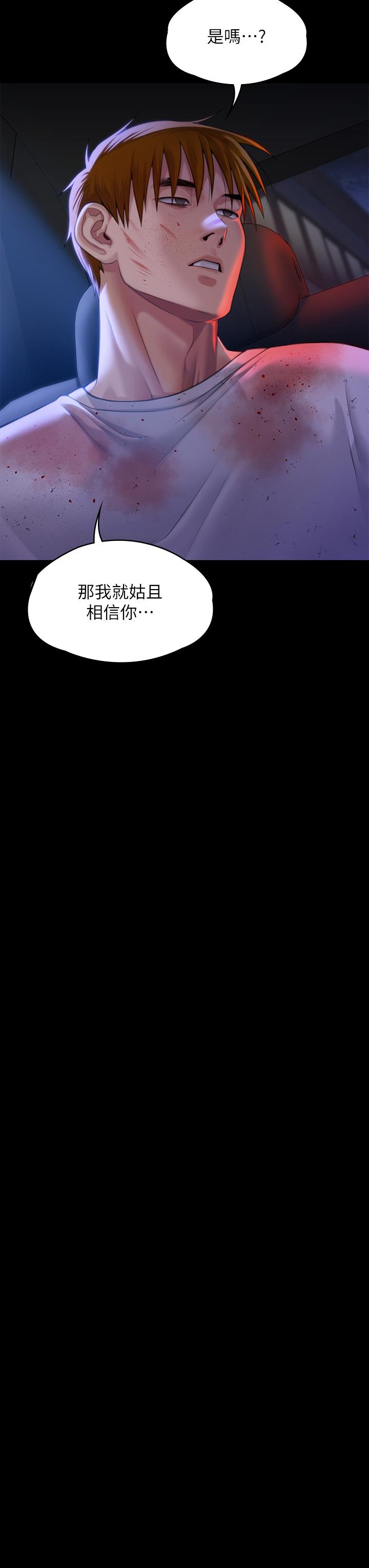 韩国漫画傀儡韩漫_傀儡-第296话-我爸的手是谁砍断的？在线免费阅读-韩国漫画-第46张图片