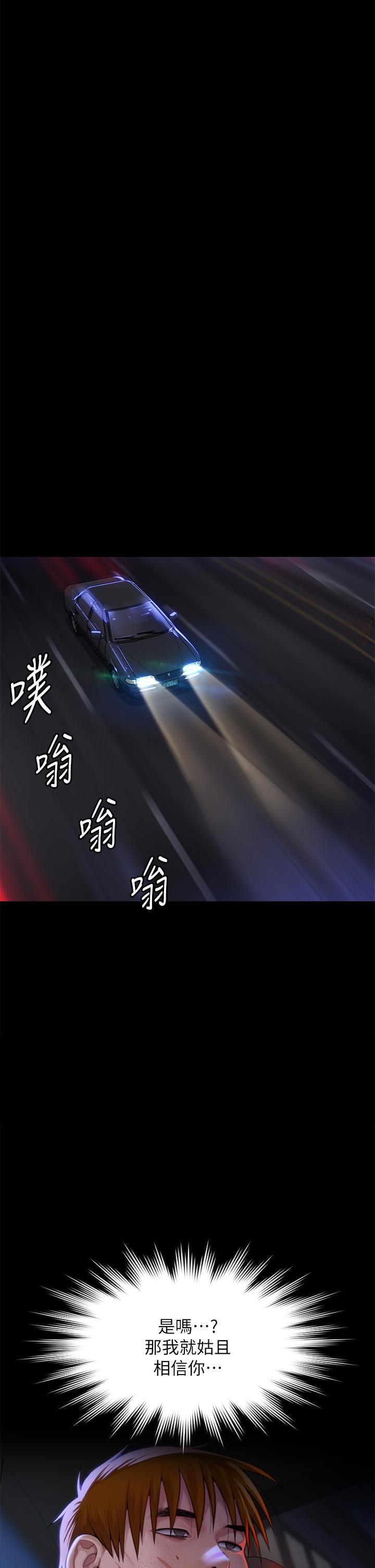 韩国漫画傀儡韩漫_傀儡-第296话-我爸的手是谁砍断的？在线免费阅读-韩国漫画-第50张图片