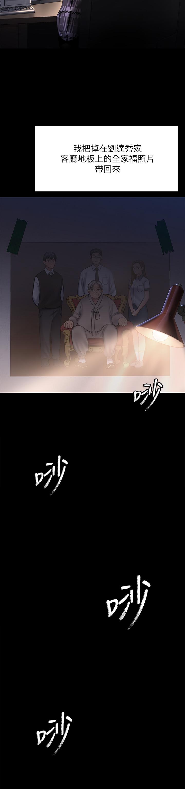 韩国漫画傀儡韩漫_傀儡-第296话-我爸的手是谁砍断的？在线免费阅读-韩国漫画-第54张图片