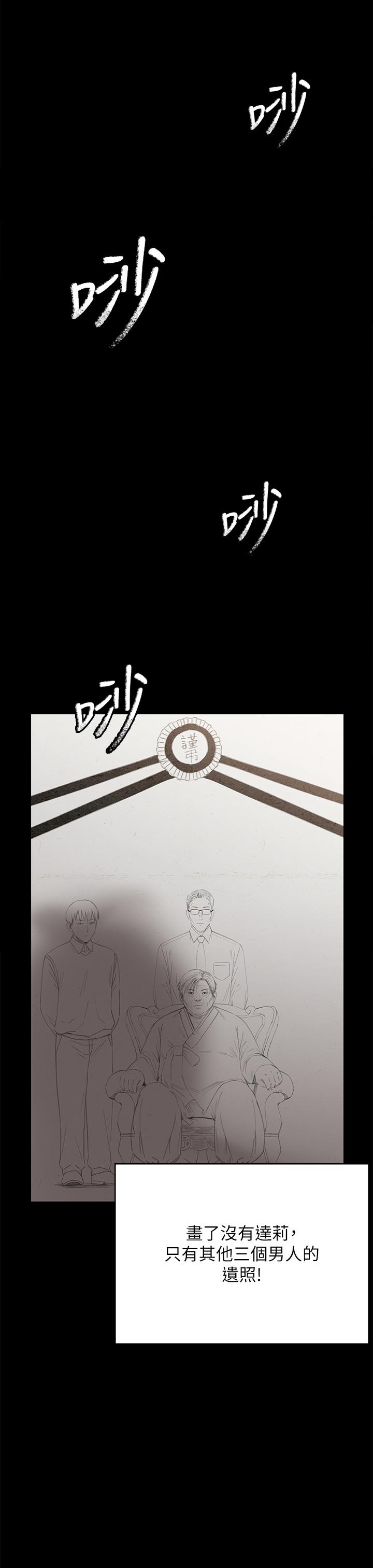 韩国漫画傀儡韩漫_傀儡-第296话-我爸的手是谁砍断的？在线免费阅读-韩国漫画-第55张图片