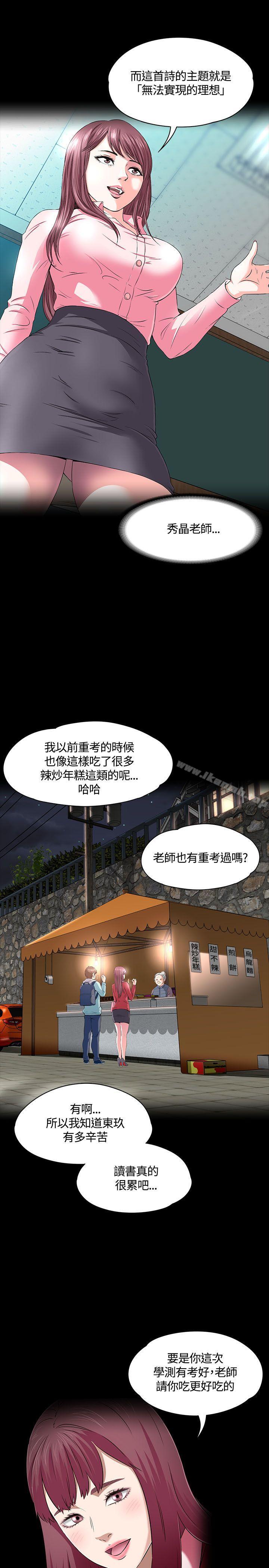 韩国漫画Roommate韩漫_Roommate-第53话在线免费阅读-韩国漫画-第10张图片
