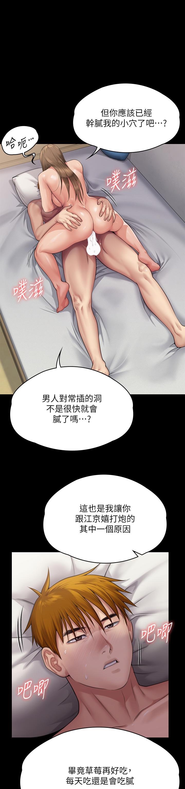 韩国漫画傀儡韩漫_傀儡-第296话-我爸的手是谁砍断的？在线免费阅读-韩国漫画-第64张图片