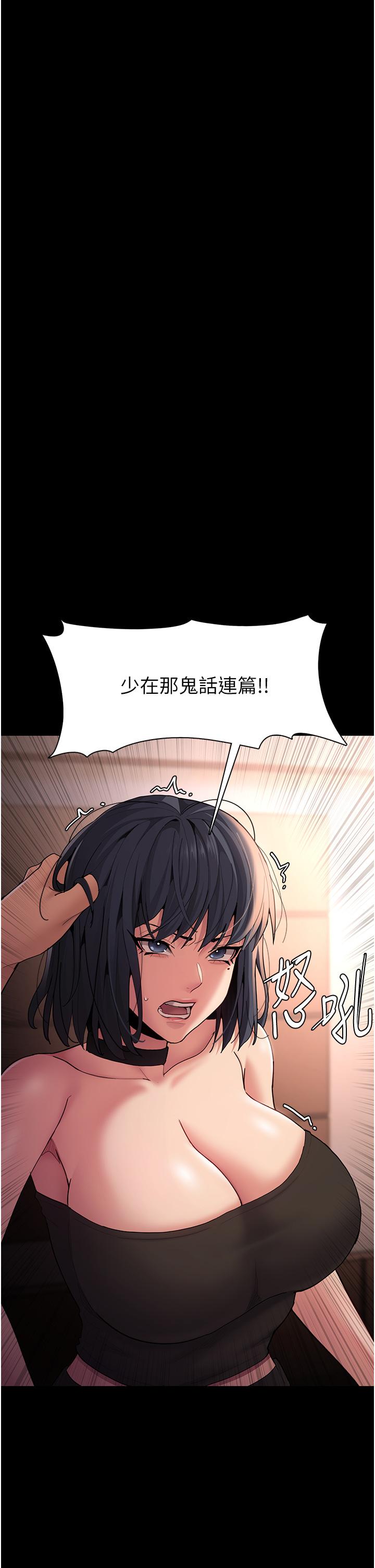 韩国漫画癡汉成瘾韩漫_癡汉成瘾-第56话-响彻补习班的自慰水声在线免费阅读-韩国漫画-第5张图片