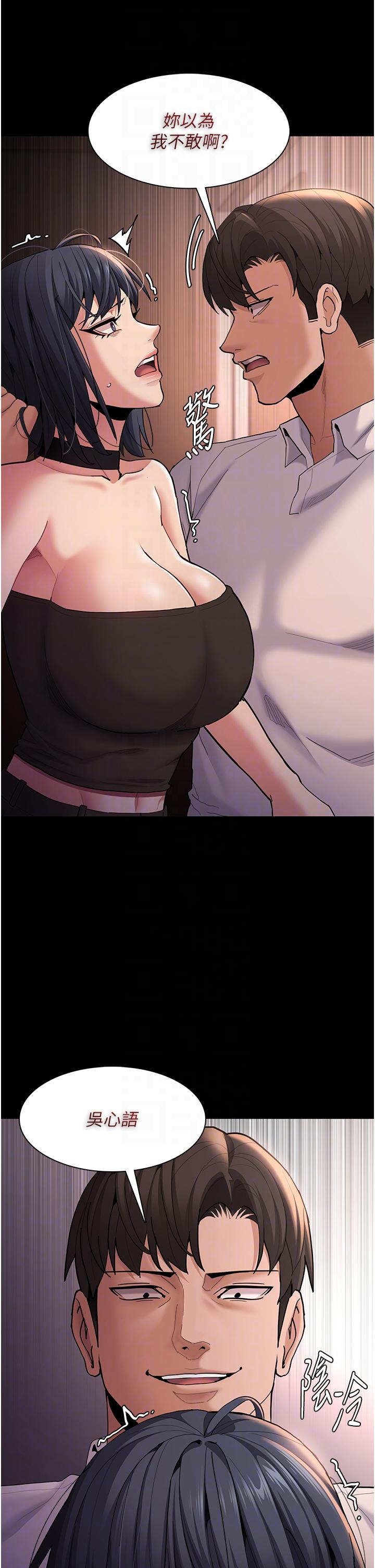 韩国漫画癡汉成瘾韩漫_癡汉成瘾-第56话-响彻补习班的自慰水声在线免费阅读-韩国漫画-第6张图片