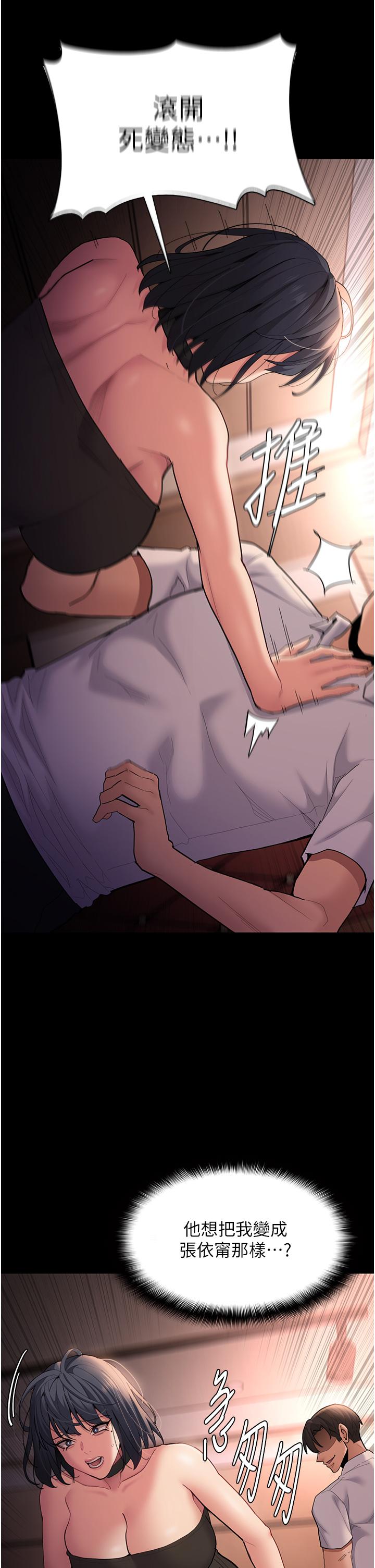 韩国漫画癡汉成瘾韩漫_癡汉成瘾-第56话-响彻补习班的自慰水声在线免费阅读-韩国漫画-第9张图片