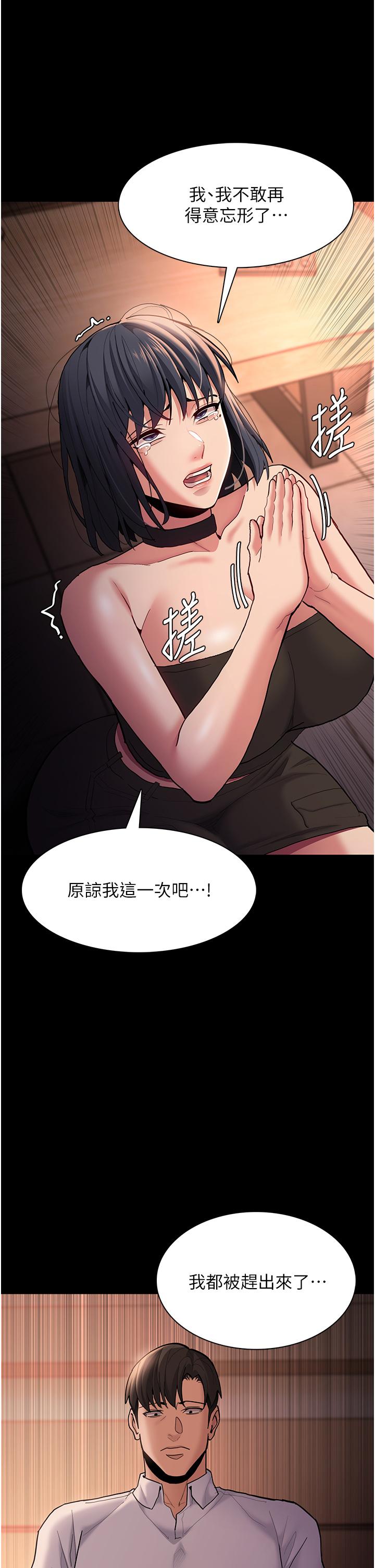 韩国漫画癡汉成瘾韩漫_癡汉成瘾-第56话-响彻补习班的自慰水声在线免费阅读-韩国漫画-第17张图片