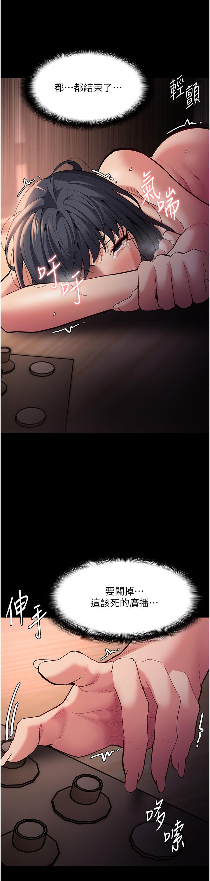 韩国漫画癡汉成瘾韩漫_癡汉成瘾-第56话-响彻补习班的自慰水声在线免费阅读-韩国漫画-第41张图片