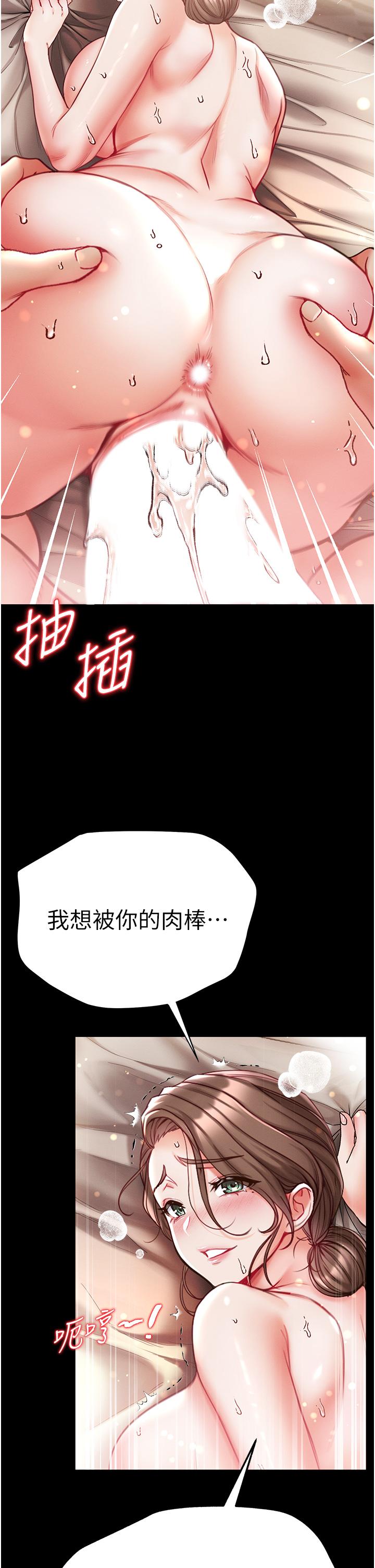 韩国漫画第一大弟子韩漫_第一大弟子-第52话-里里外外都一起高潮在线免费阅读-韩国漫画-第23张图片