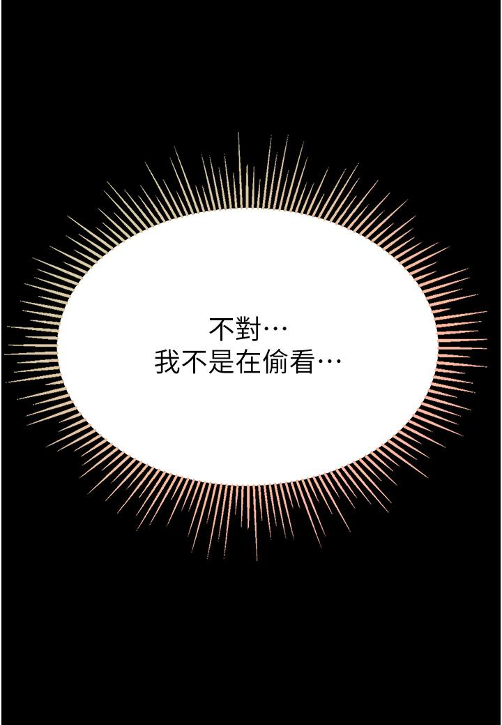 韩国漫画第一大弟子韩漫_第一大弟子-第52话-里里外外都一起高潮在线免费阅读-韩国漫画-第29张图片