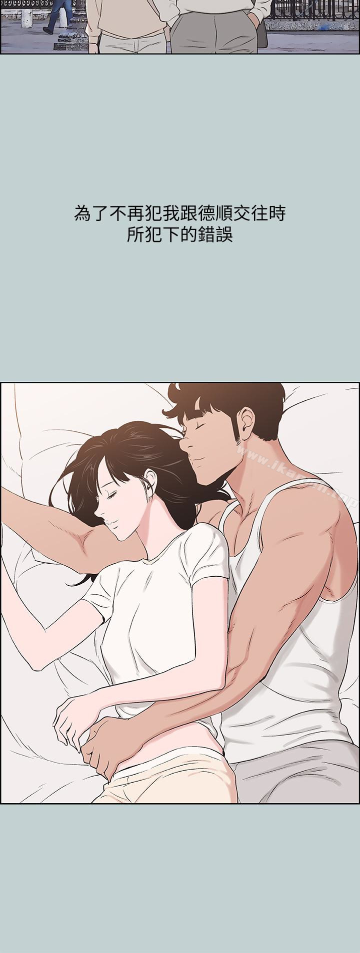 韩国漫画韩漫_适合劈腿的好日子-第130话-和小南相处的三年在线免费阅读-韩国漫画-第21张图片