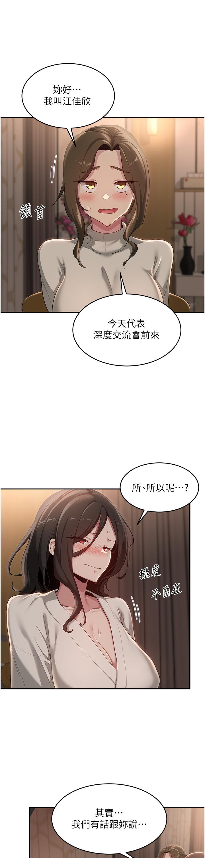 韩国漫画深度交流会韩漫_深度交流会-第93话-加入对决的第三人？！在线免费阅读-韩国漫画-第21张图片