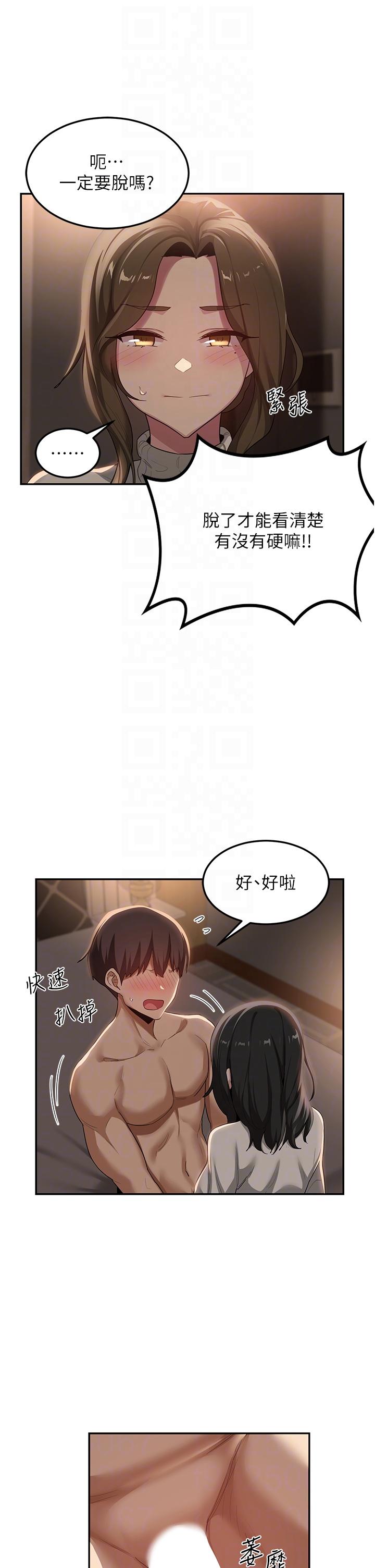 韩国漫画深度交流会韩漫_深度交流会-第94话-别动，我自己来在线免费阅读-韩国漫画-第10张图片